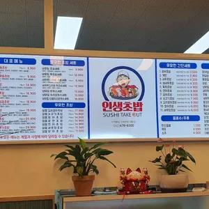 무모한초밥 리뷰 사진