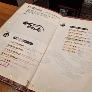 공화춘 리뷰 사진