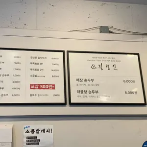 길선인 리뷰 사진