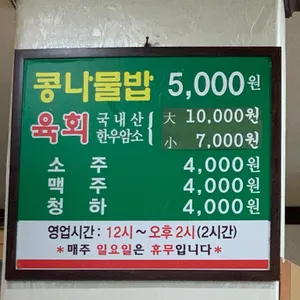 왕관식당 리뷰 사진