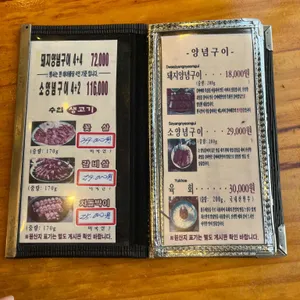 갈비예찬 리뷰 사진