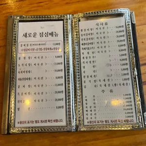 갈비예찬 리뷰 사진