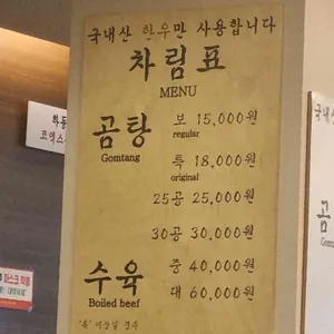 하동관 리뷰 사진