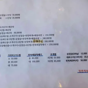 삼척해변별난조개 리뷰 사진