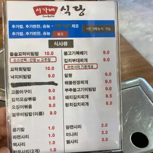 서가네식당 리뷰 사진