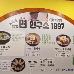 김정현면연구소1997 리뷰 사진