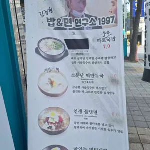 김정현면연구소1997 리뷰 사진
