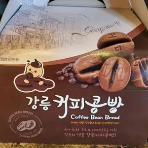 강릉커피콩빵 리뷰 사진