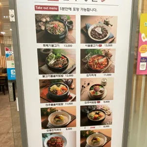 오늘도진수성찬 리뷰 사진