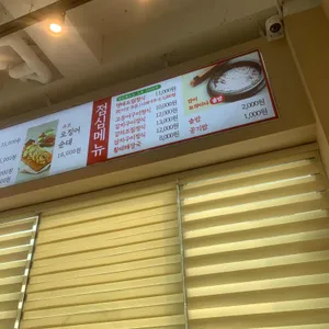 속초그바람에 리뷰 사진