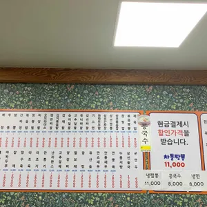 정통중국요리 창 리뷰 사진