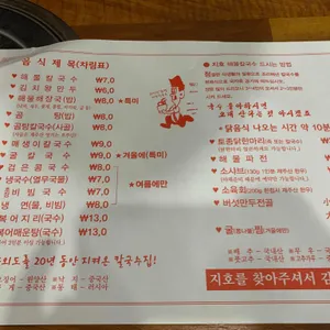 지호해물칼국수 리뷰 사진