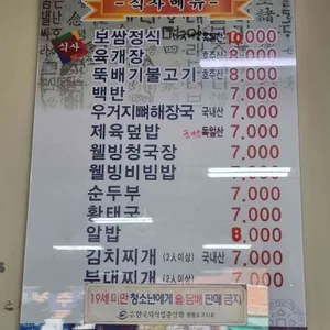 선화식당 리뷰 사진