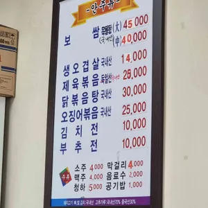 선화식당 리뷰 사진