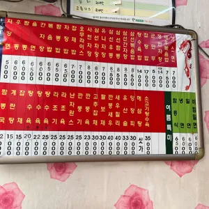 유원반점 리뷰 사진