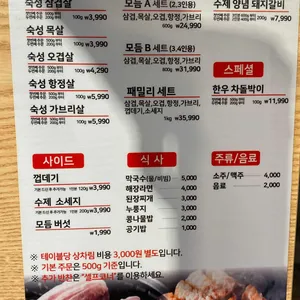 맛있는고기에솜씨를더하다 리뷰 사진
