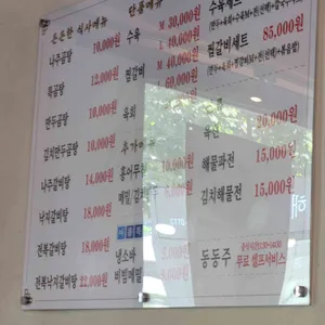 나주소나주곰탕 리뷰 사진