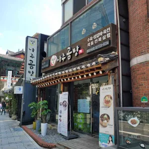 나주소나주곰탕 리뷰 사진