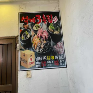 석계3층집 리뷰 사진