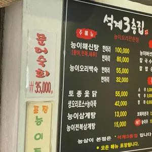 석계3층집 리뷰 사진