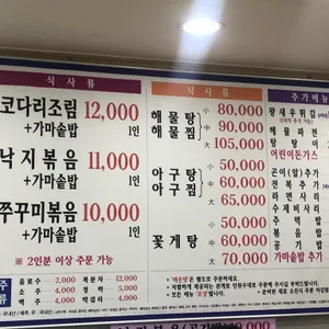 해금강 리뷰 사진
