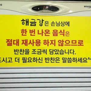 해금강 리뷰 사진