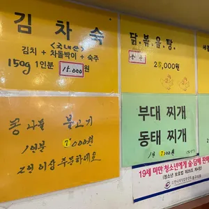 다모아풍년집 리뷰 사진