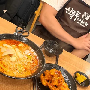 신룽푸마라탕 사진