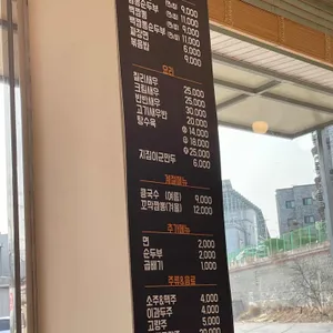 오대짬뽕 리뷰 사진