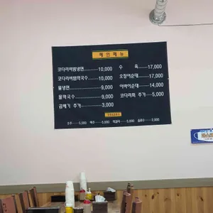 속초아바이막국수냉면 리뷰 사진