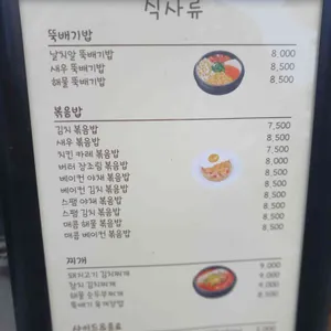 맛깔참죽 리뷰 사진