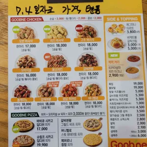 굽네치킨 리뷰 사진