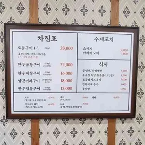 우곱집 리뷰 사진