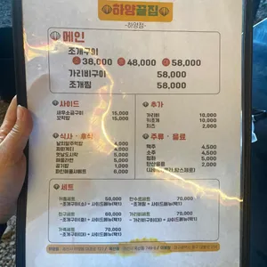 하양끝집 리뷰 사진