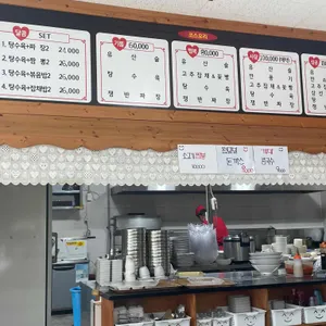 첨밀밀 리뷰 사진