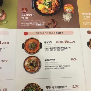 본설렁탕 리뷰 사진