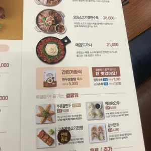 본설렁탕 리뷰 사진