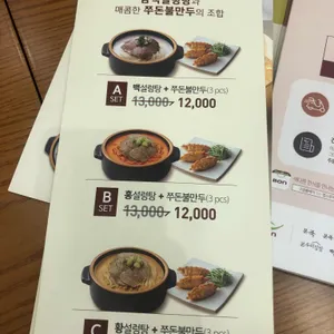 본설렁탕 리뷰 사진