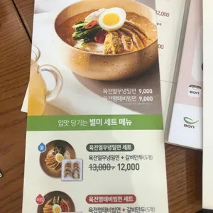 본설렁탕 리뷰 사진
