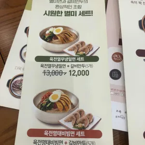 본설렁탕 리뷰 사진