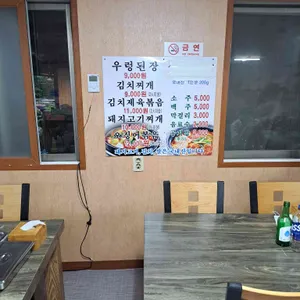 복지식당 리뷰 사진