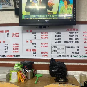 유가네왕착한족발 리뷰 사진