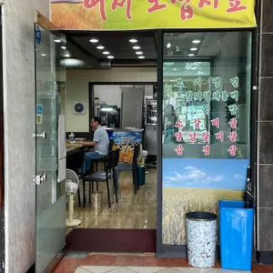 원보리골 리뷰 사진