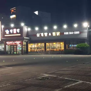 닭올닭 리뷰 사진