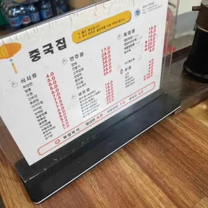 중국집 리뷰 사진