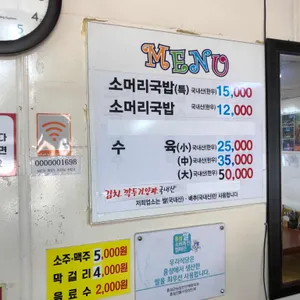 70년소머리국밥 리뷰 사진