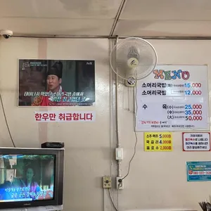 70년소머리국밥 리뷰 사진