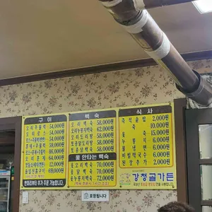 강청골가든 리뷰 사진