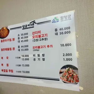 삼순이네 리뷰 사진