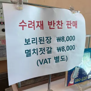 수려재 리뷰 사진